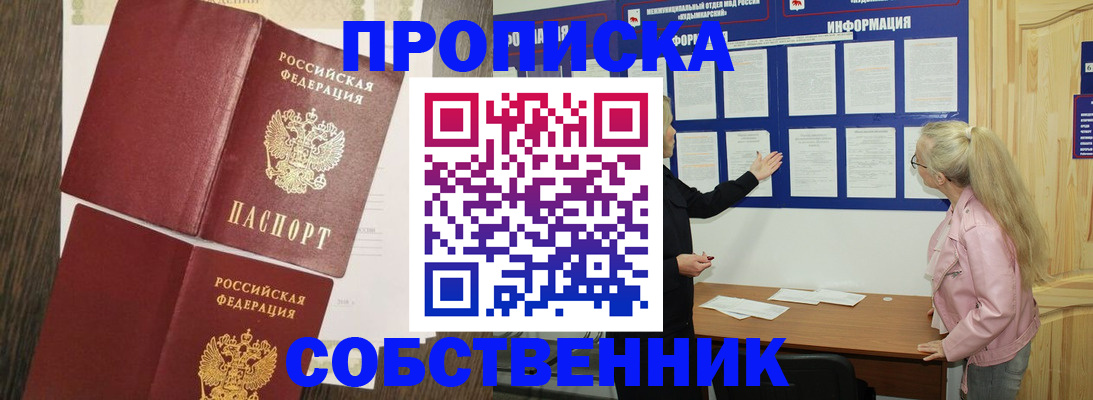 прописка 2025 в Карпинске