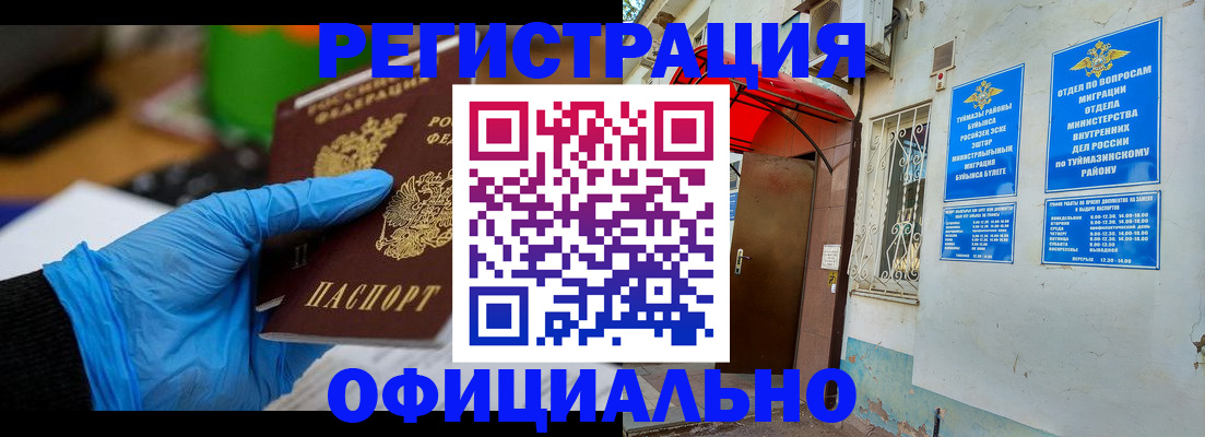 прописка в Карпинске