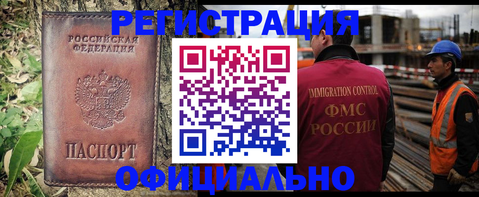 временная регистрация купить в Карпинске