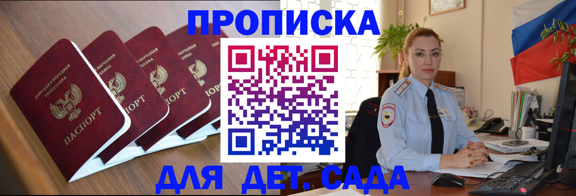 временная регистрация в Карпинске